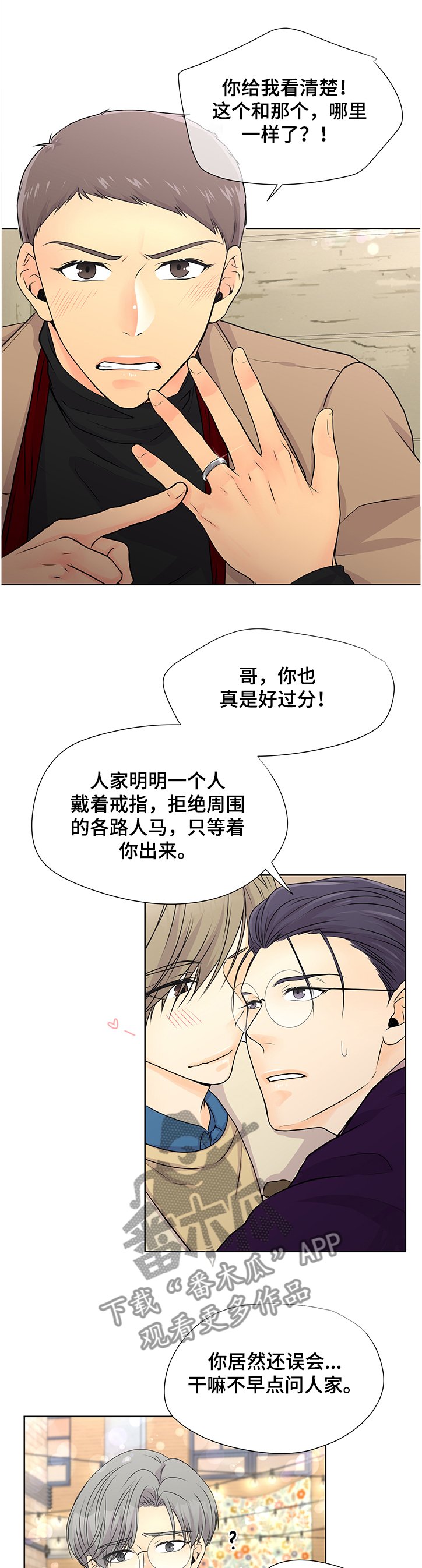 第54章：【番外】我不逃了