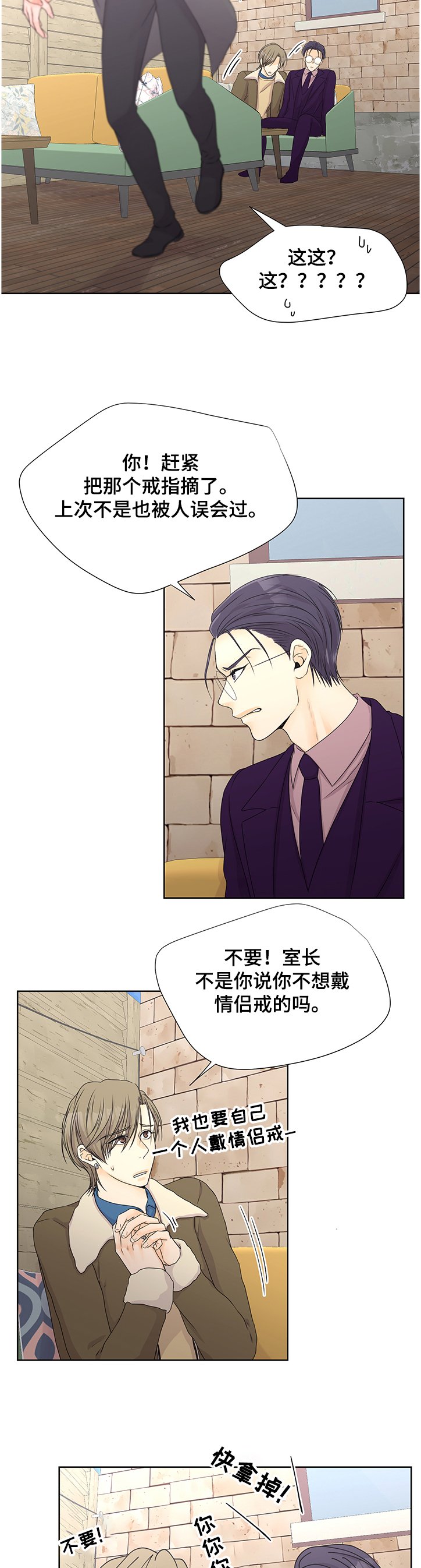 第54章：【番外】我不逃了