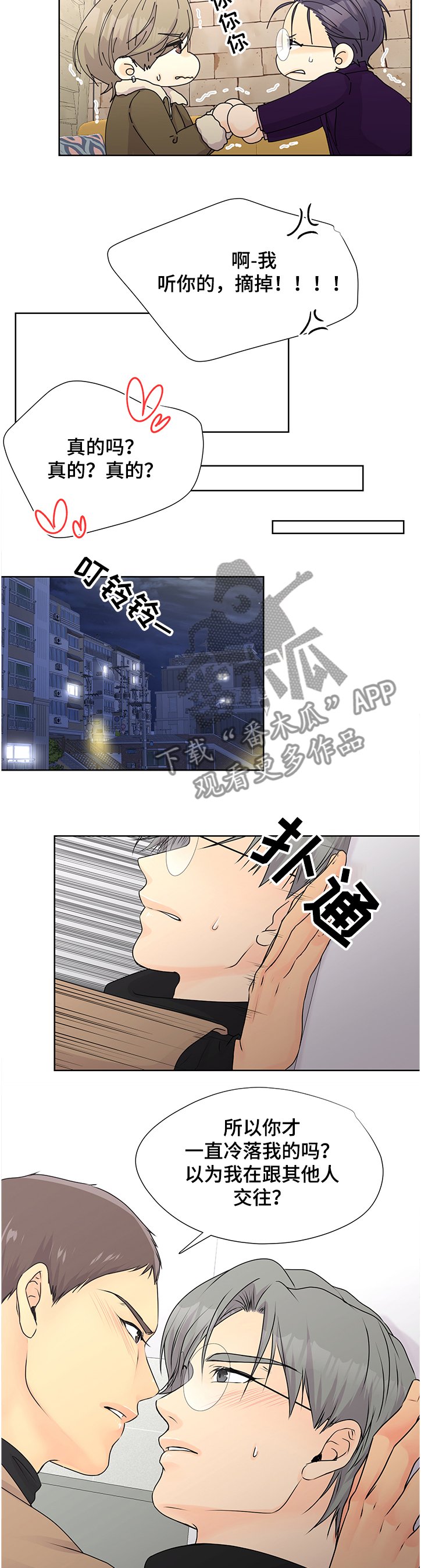 第54章：【番外】我不逃了