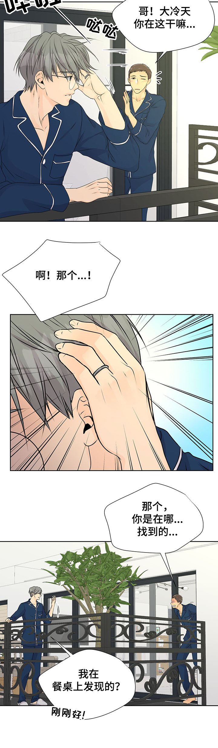 第55章：【番外】求婚戒指