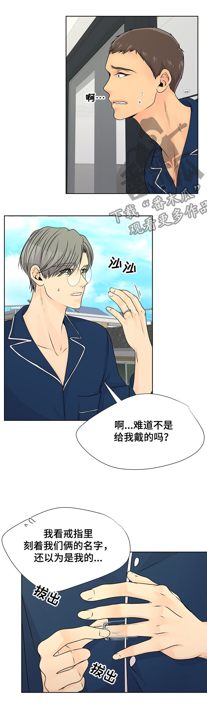 第55章：【番外】求婚戒指