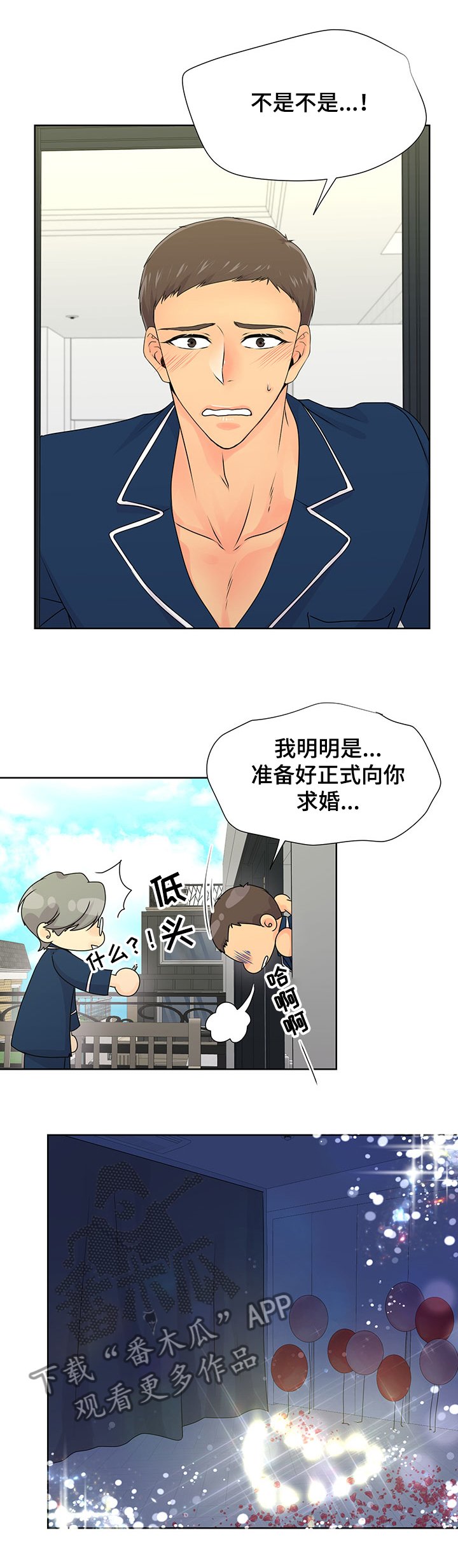 第55章：【番外】求婚戒指