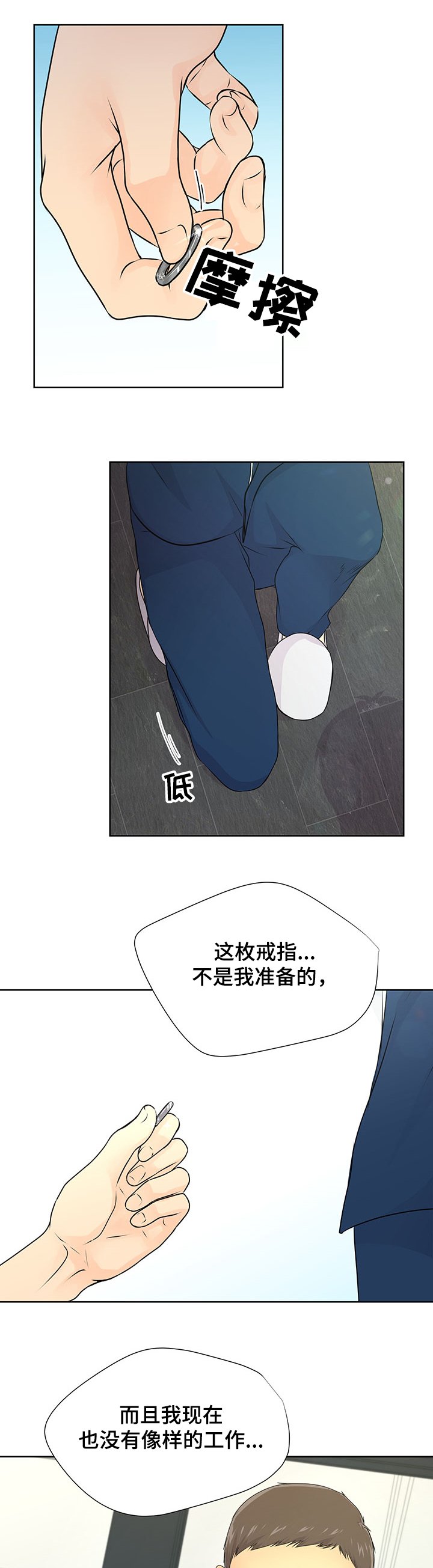 第55章：【番外】求婚戒指