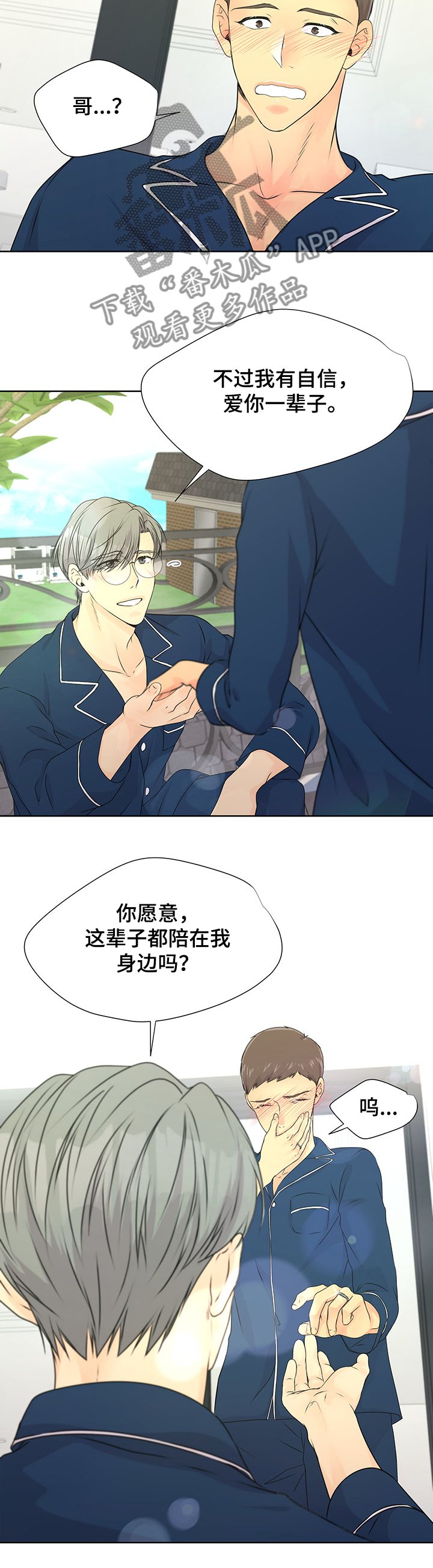 第55章：【番外】求婚戒指