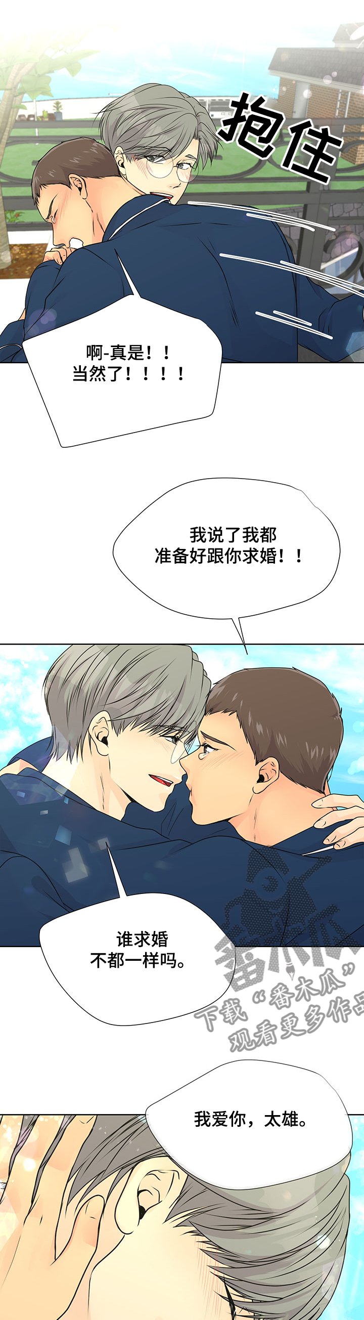 第55章：【番外】求婚戒指
