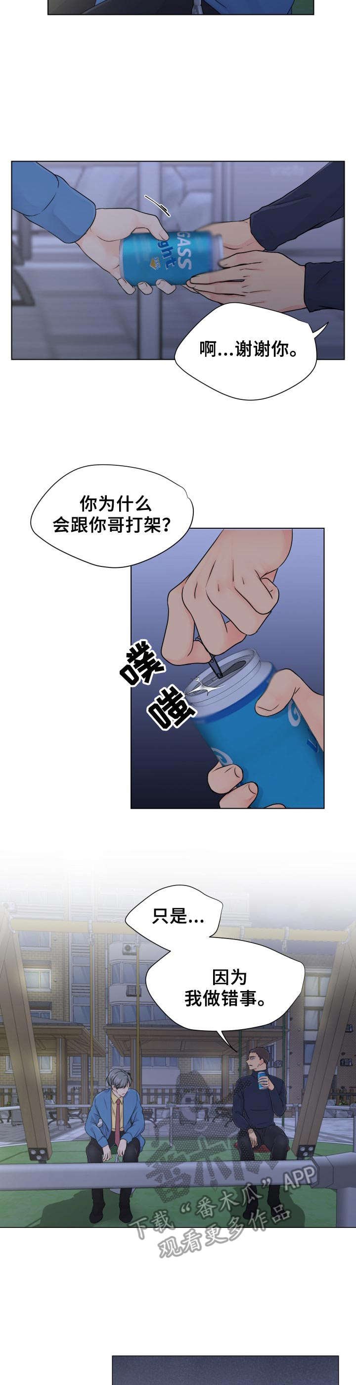 第6章：躺下吧