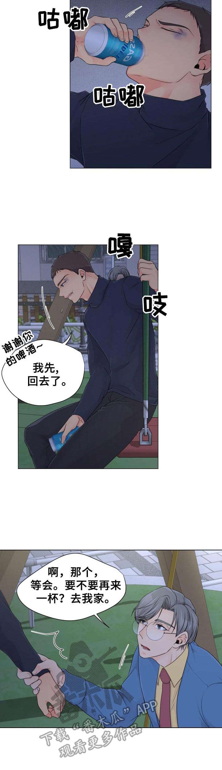 第6章：躺下吧