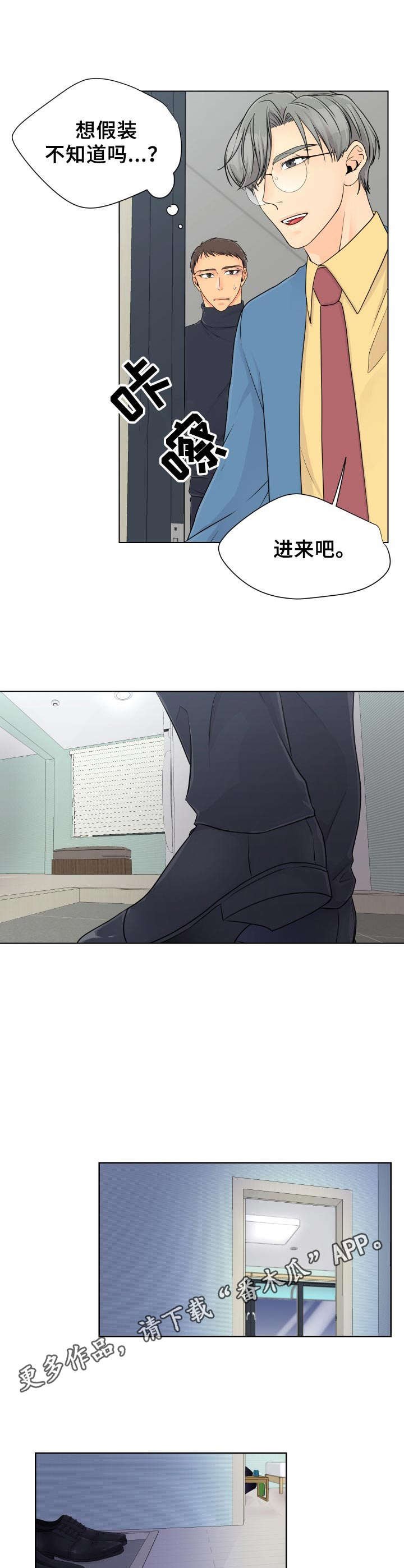 第6章：躺下吧