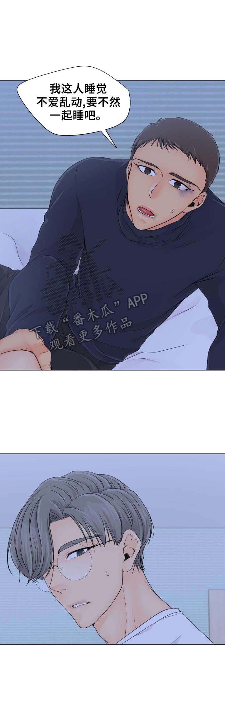 第6章：躺下吧