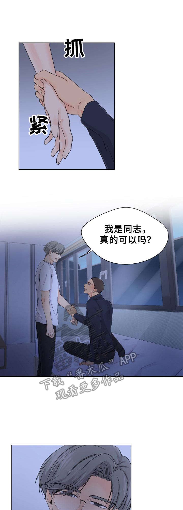第7章：说出秘密