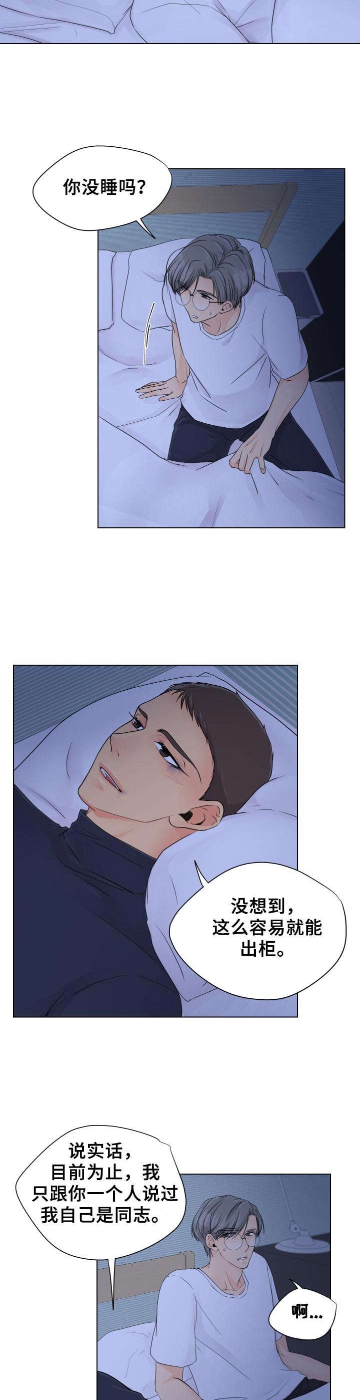 第7章：说出秘密