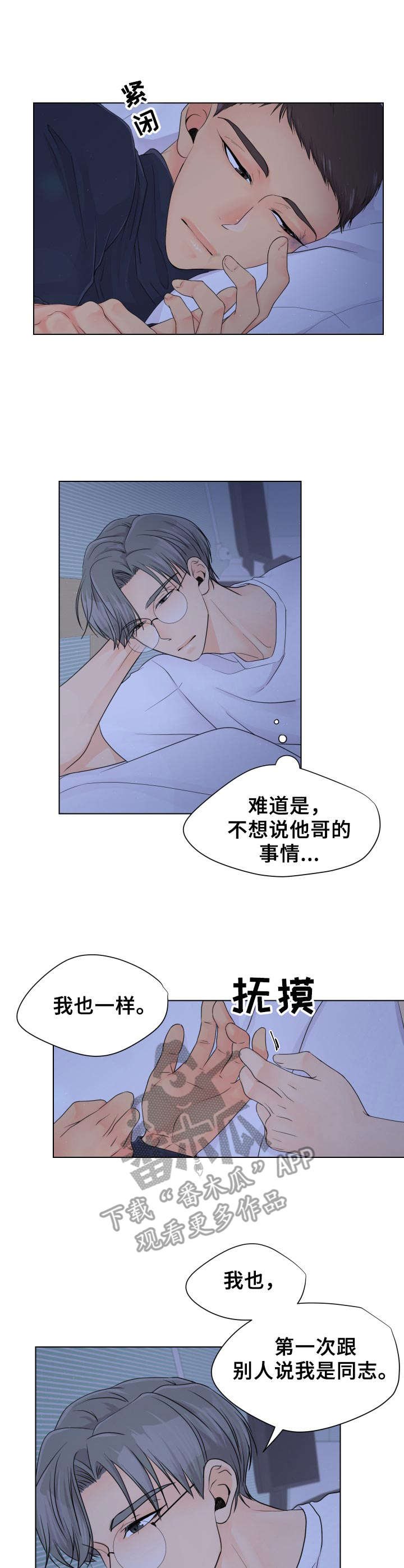 第7章：说出秘密