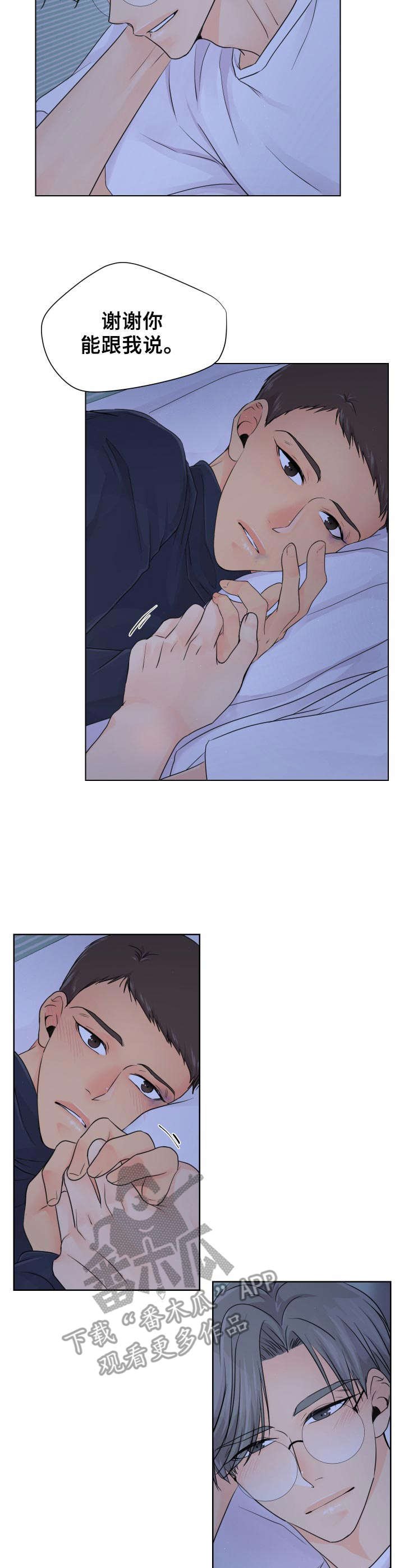 第7章：说出秘密