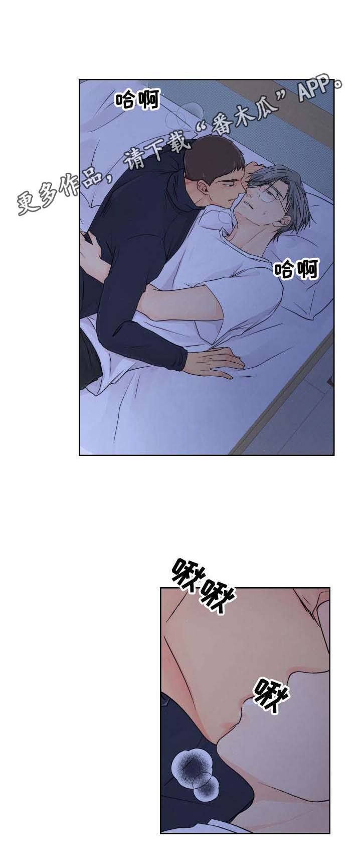 第7章：说出秘密