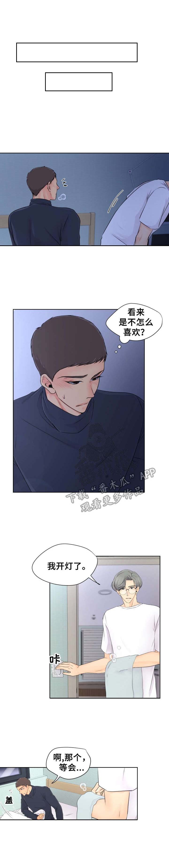 第8章：争吵