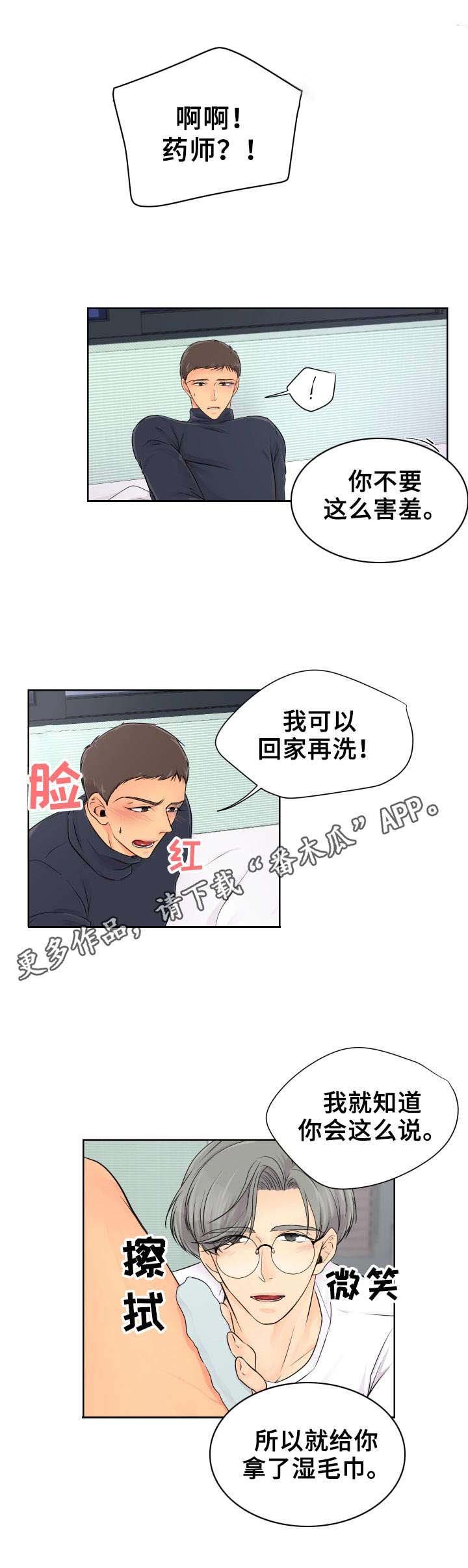 第8章：争吵