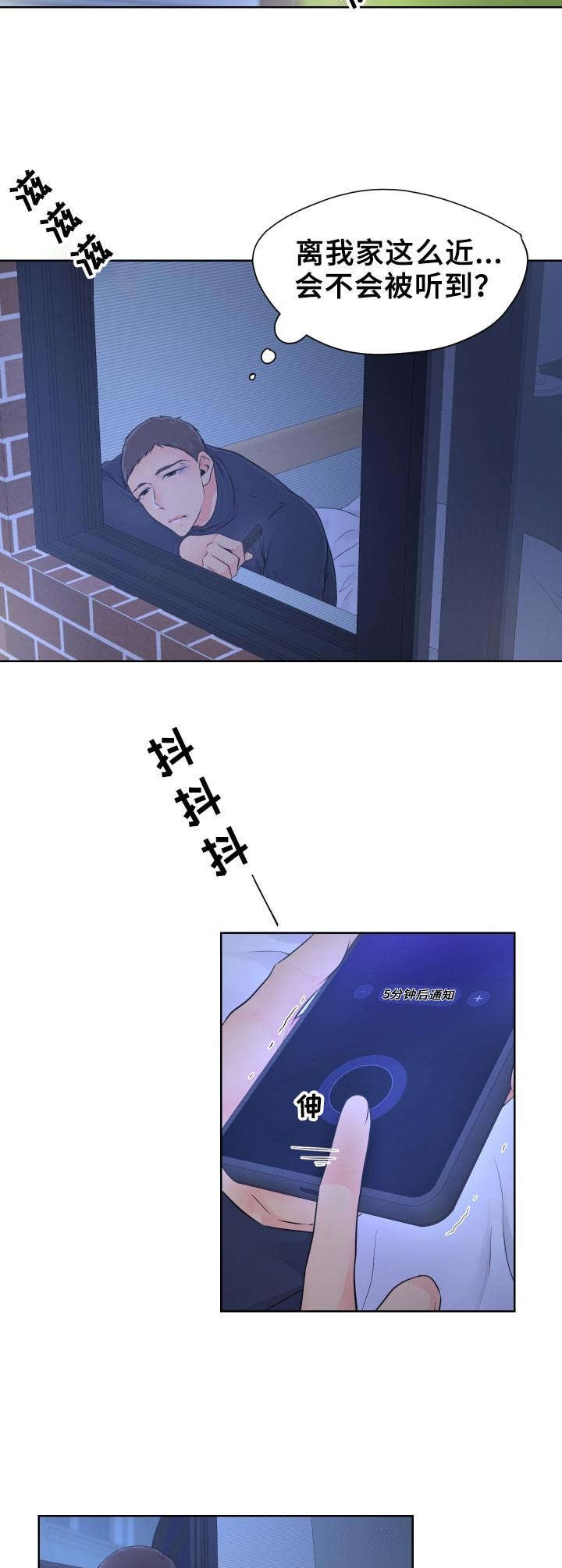 第8章：争吵