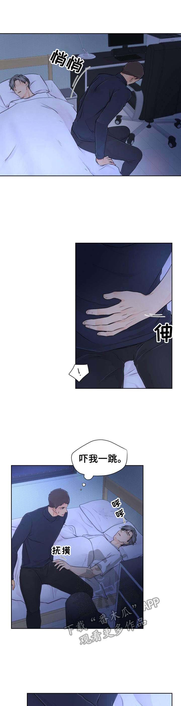 第8章：争吵