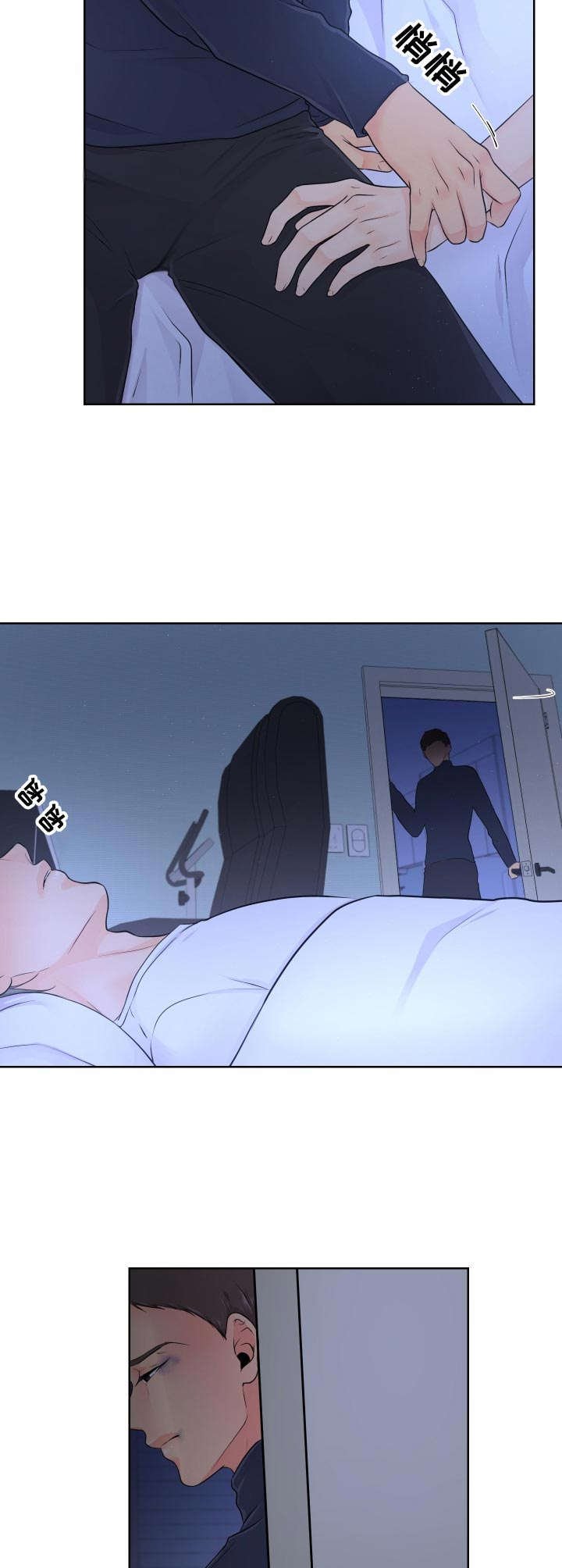 第8章：争吵