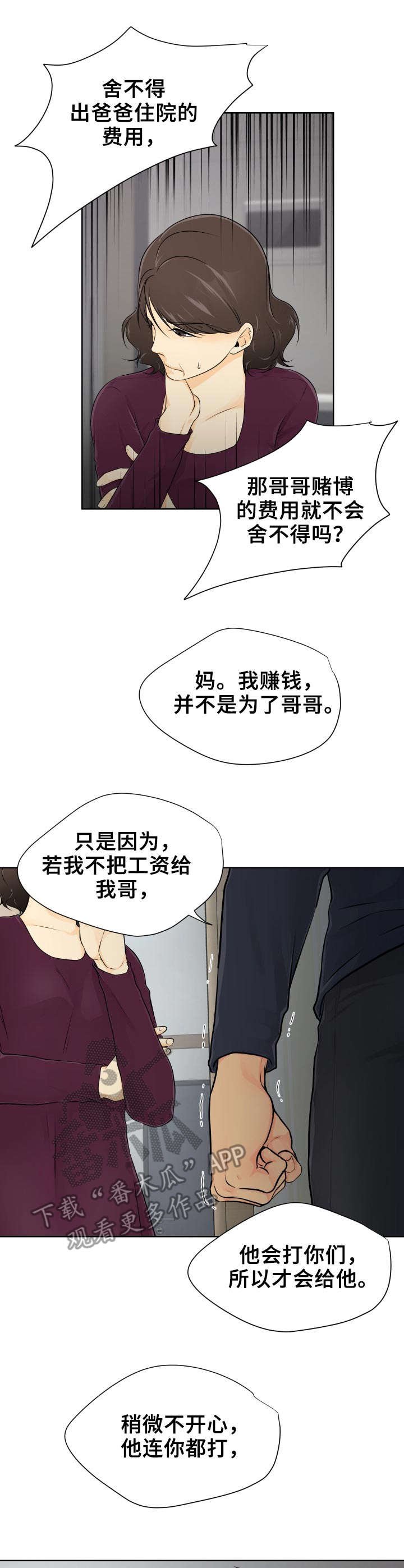 第9章：帮忙