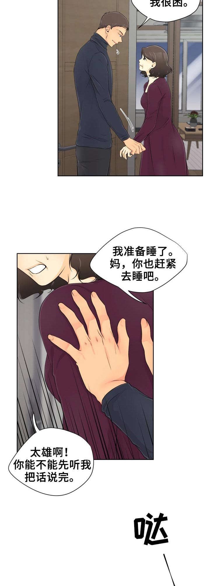 第9章：帮忙