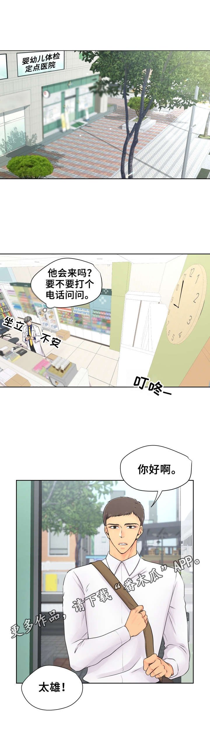 第9章：帮忙