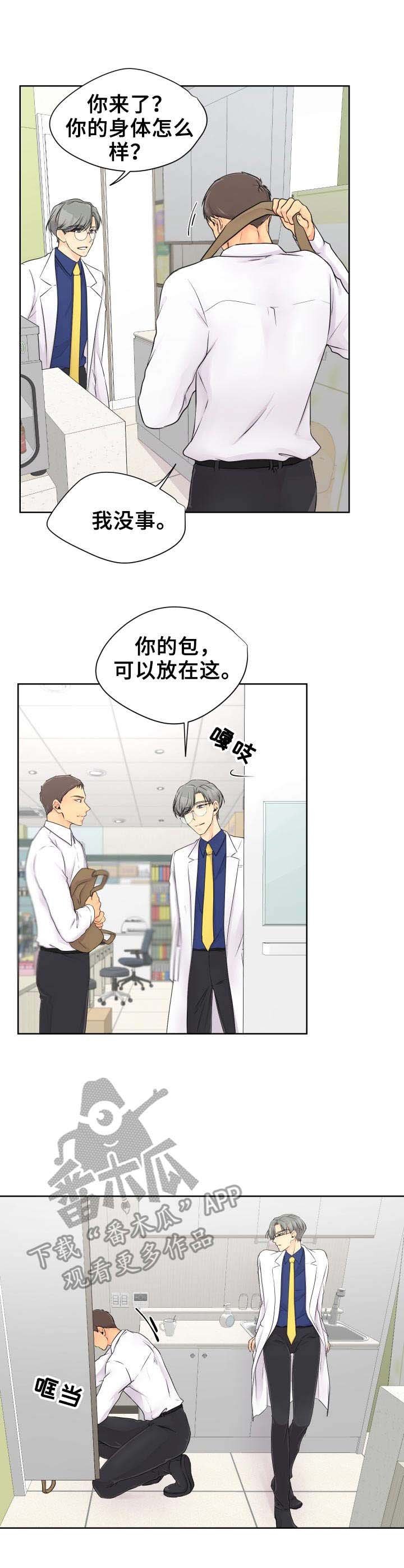 第9章：帮忙