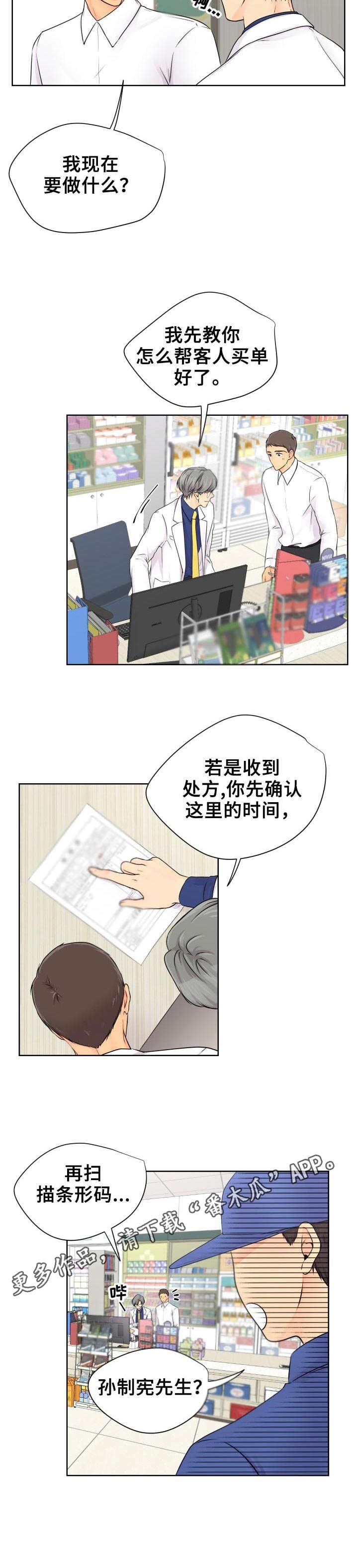 第9章：帮忙