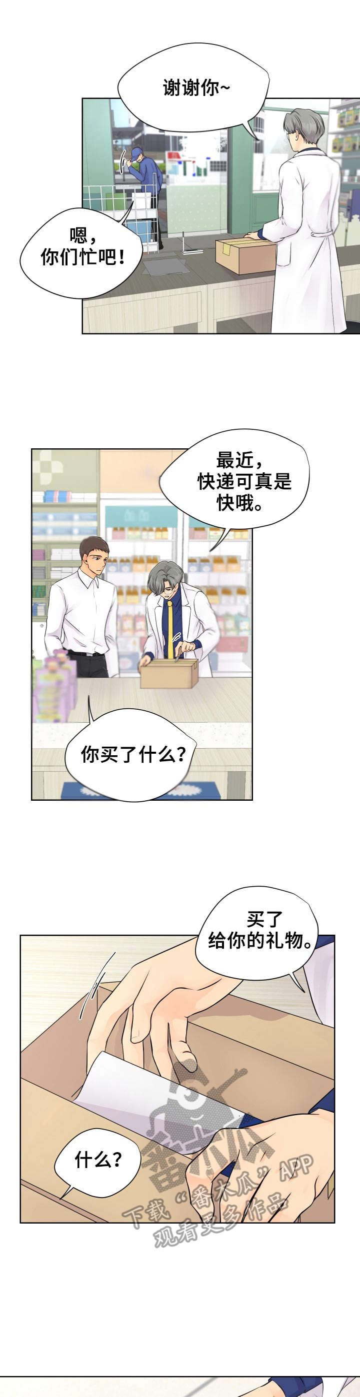第9章：帮忙