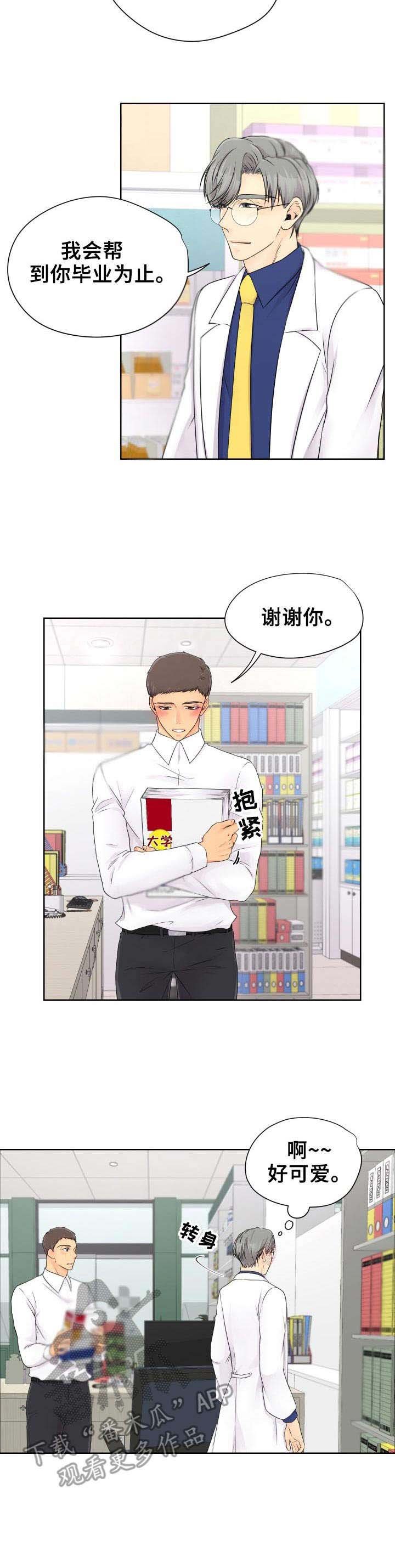 第9章：帮忙