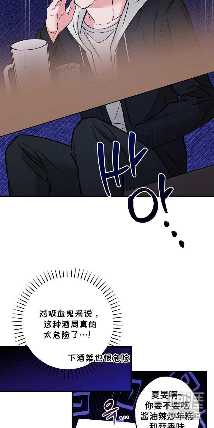 第1章：吸血鬼