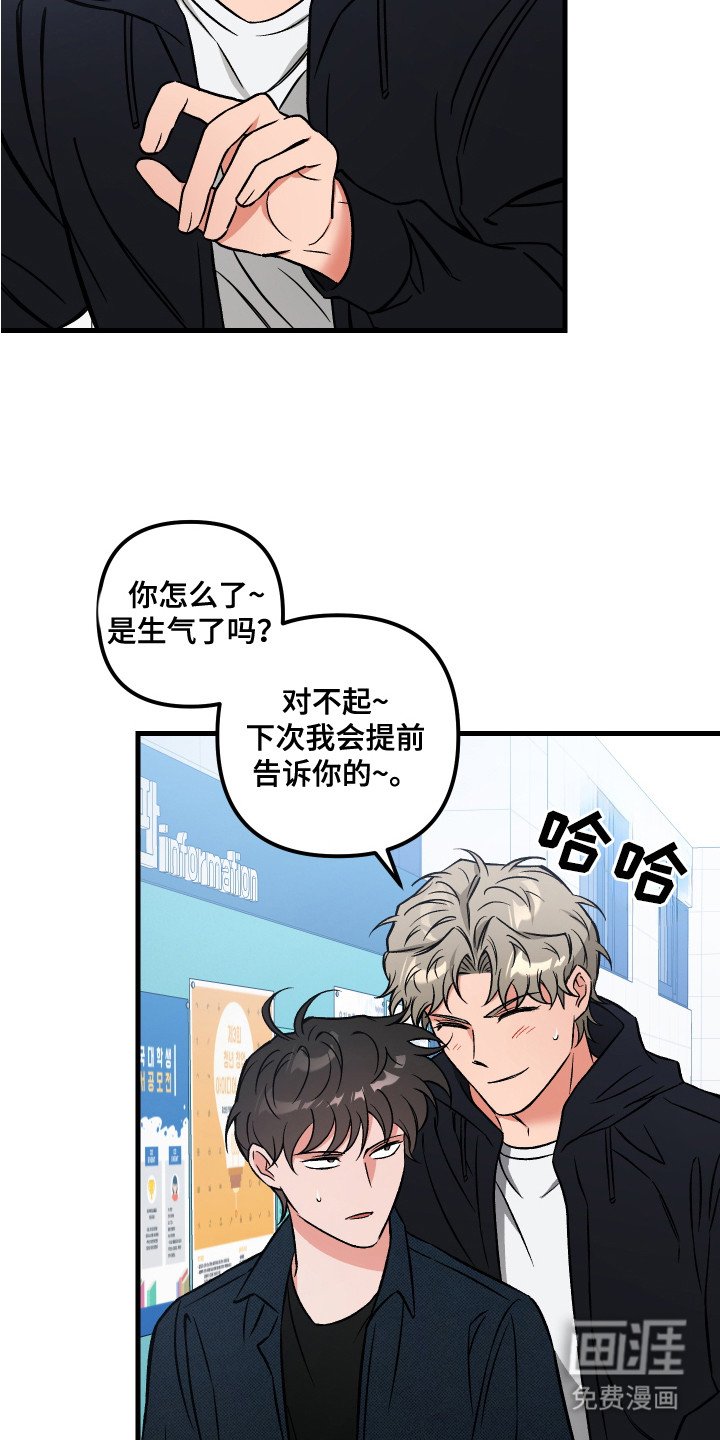第12章：闹别扭