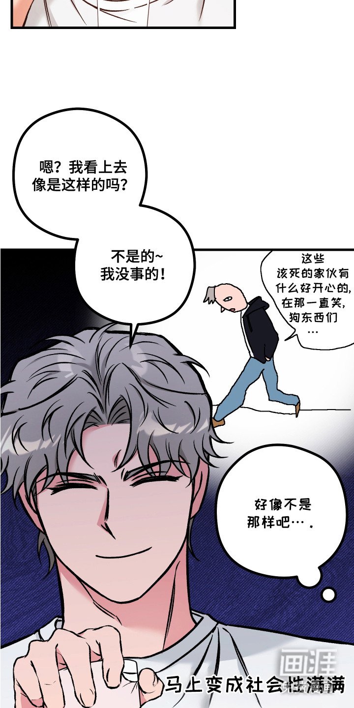 第13章：很在意