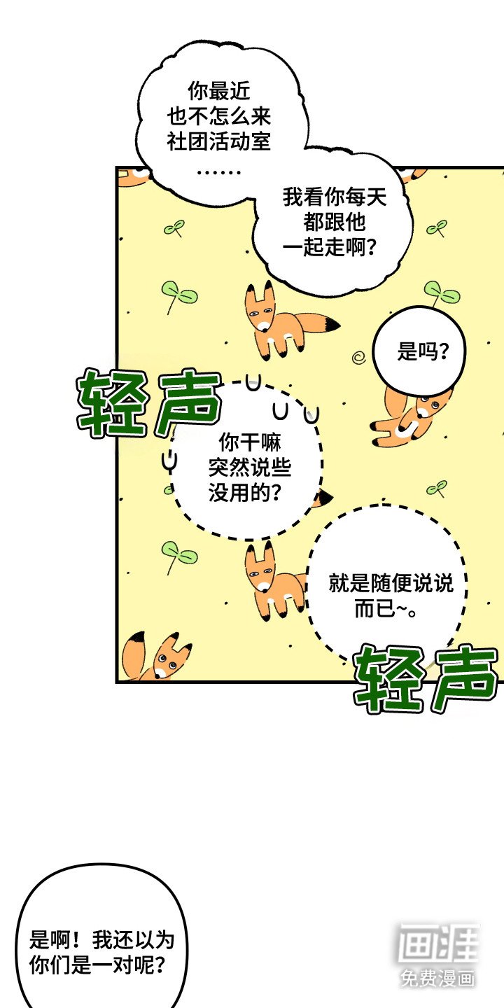 第13章：很在意
