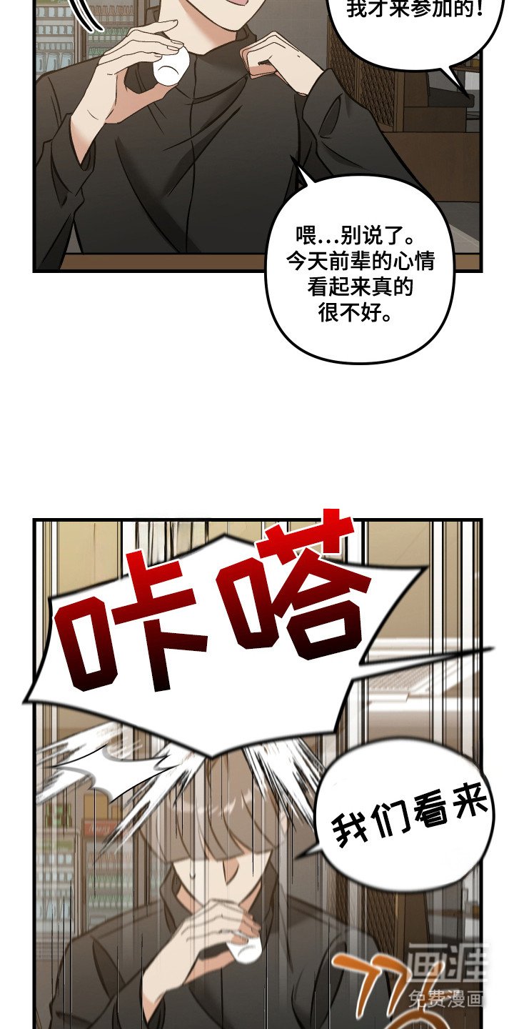 第15章：赶回来
