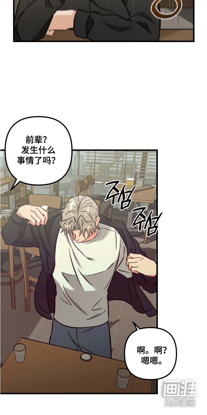 第15章：赶回来