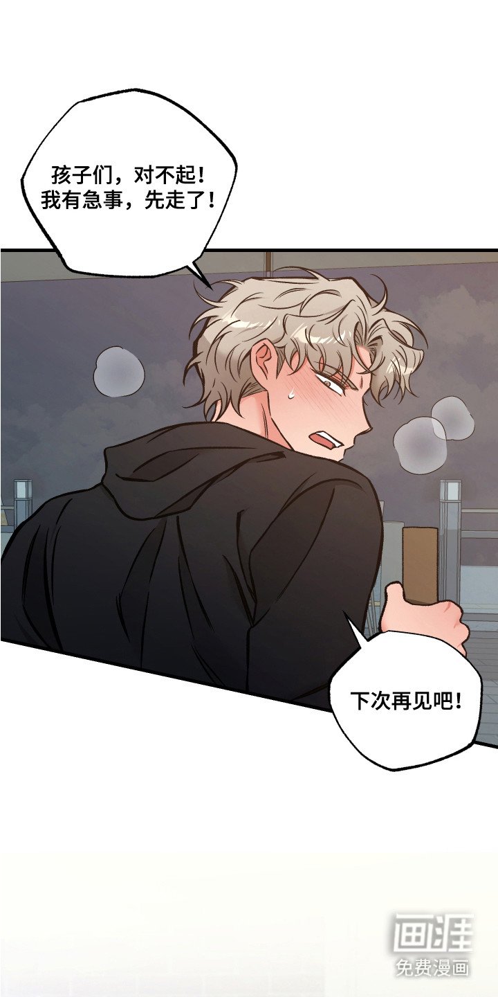 第15章：赶回来