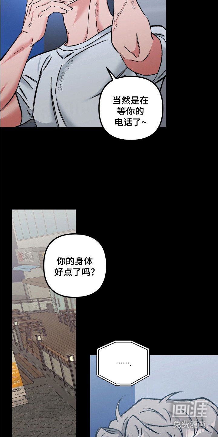第15章：赶回来