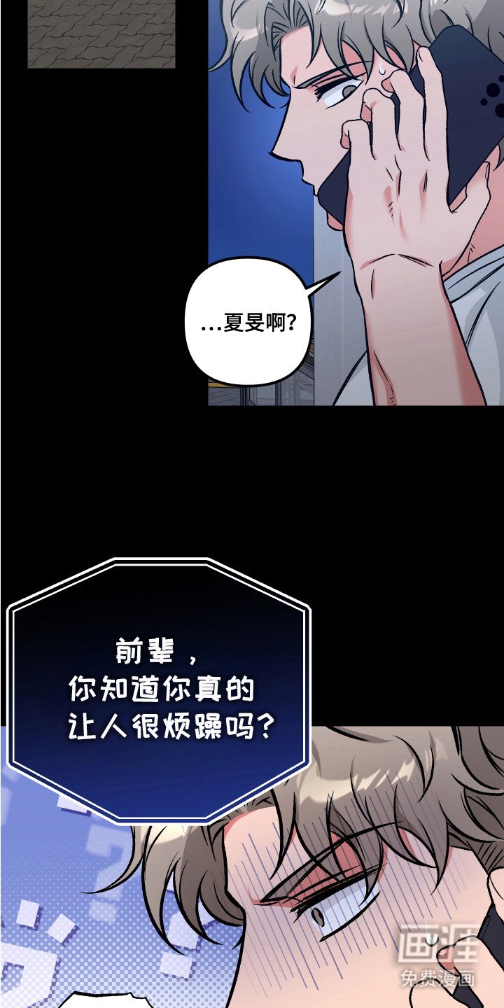 第15章：赶回来