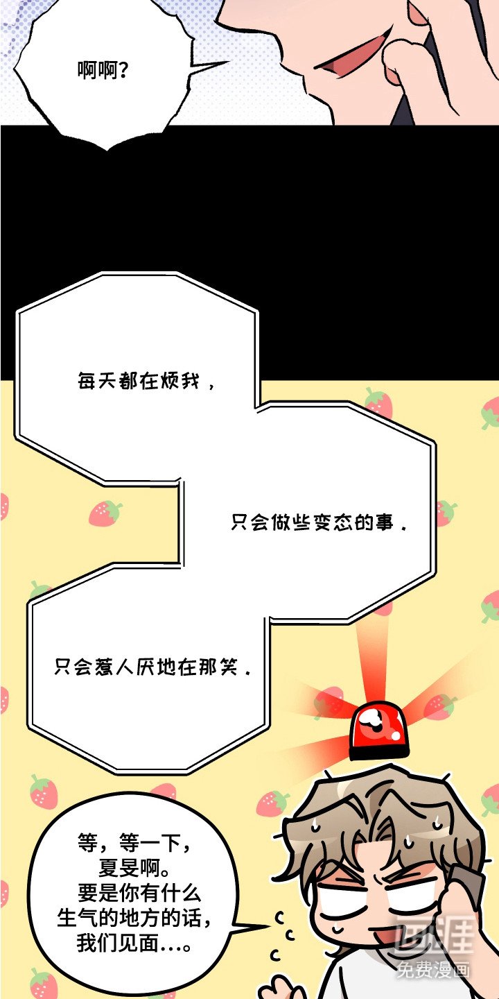 第15章：赶回来