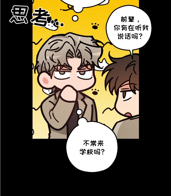 第15章：赶回来