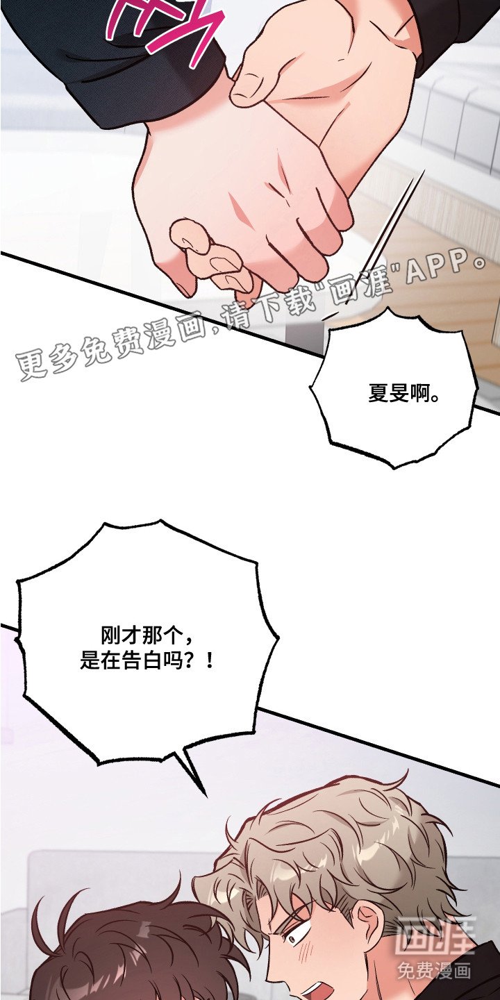 第16章：好奇心