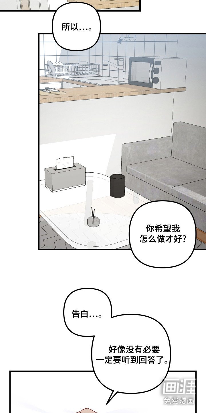 第17章：心意