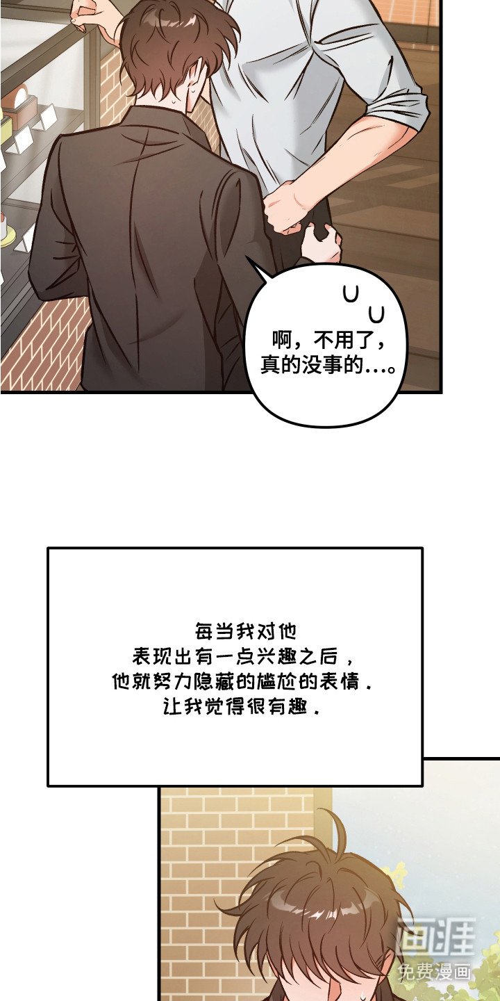 第18章：确认感情