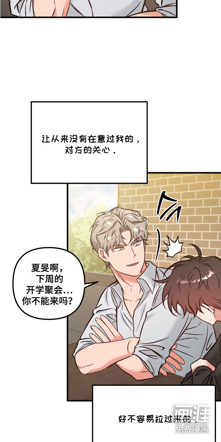 第18章：确认感情