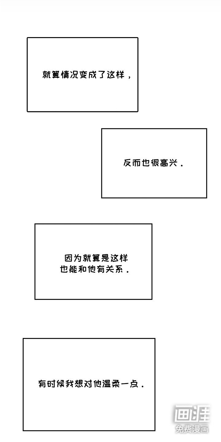 第18章：确认感情