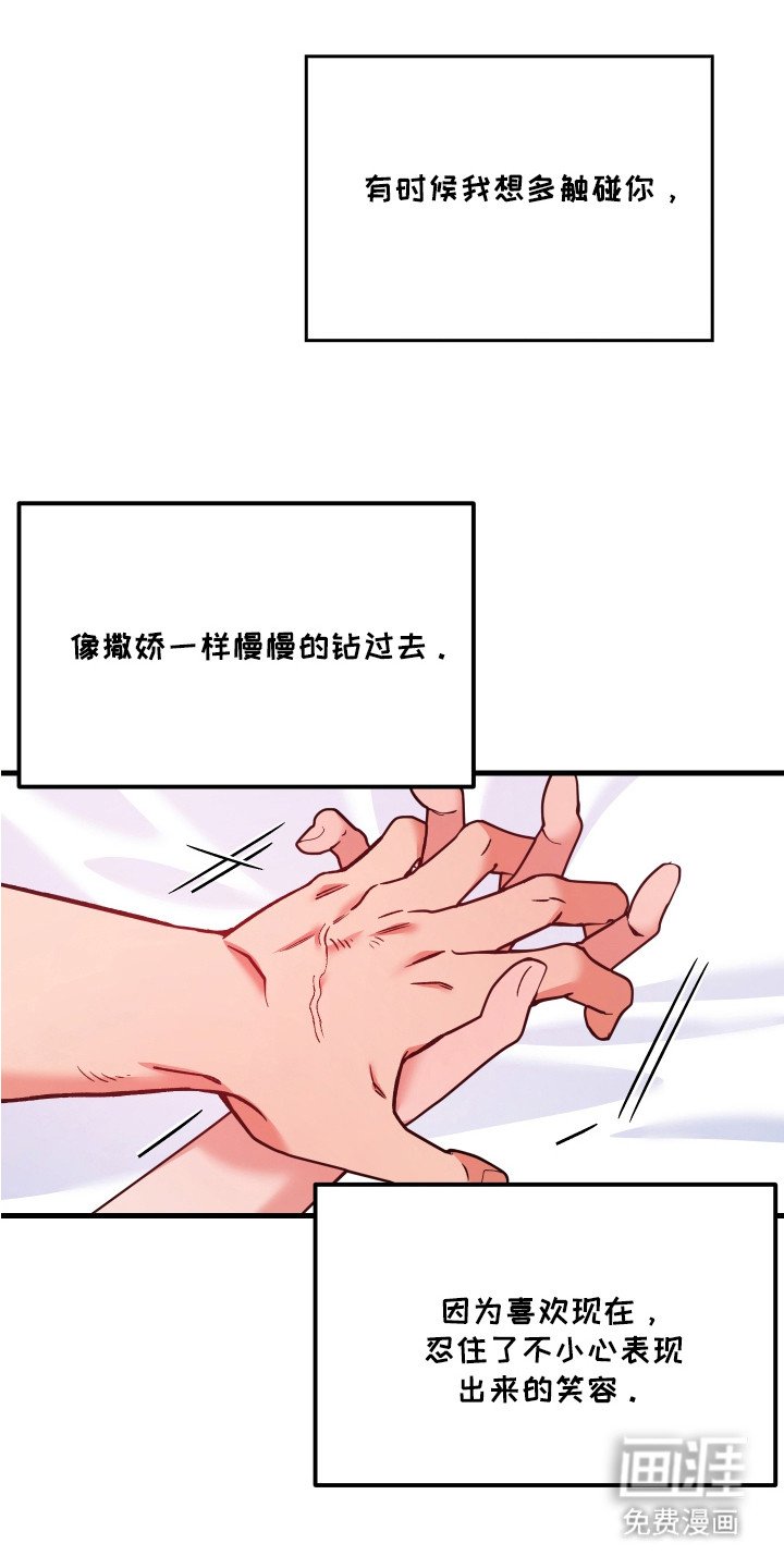 第18章：确认感情