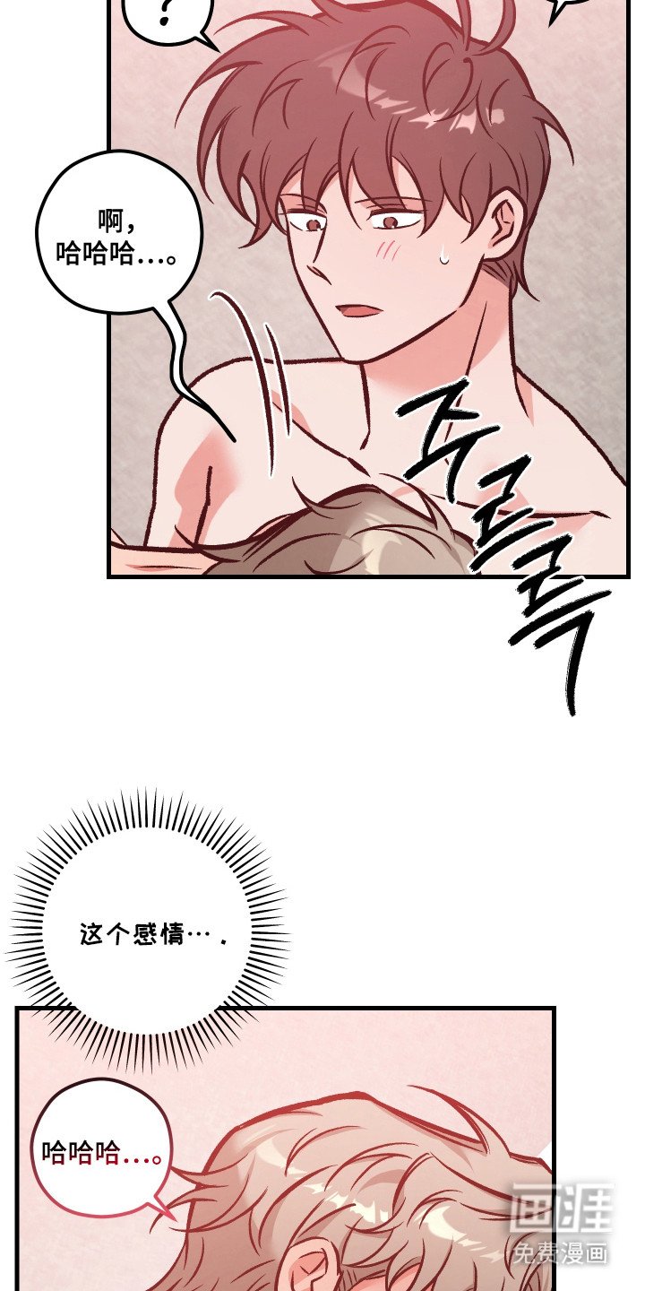 第18章：确认感情