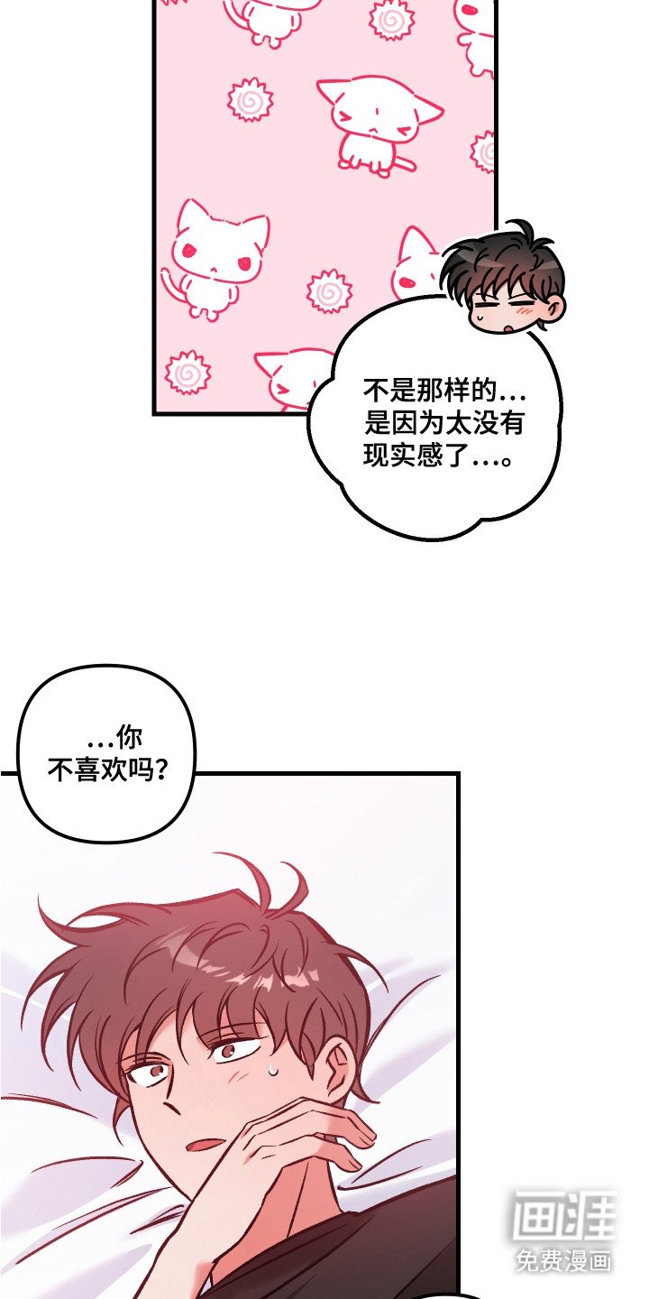 第19章：相信我