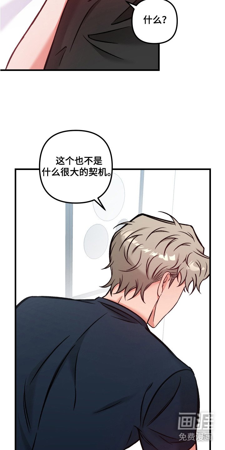 第19章：相信我
